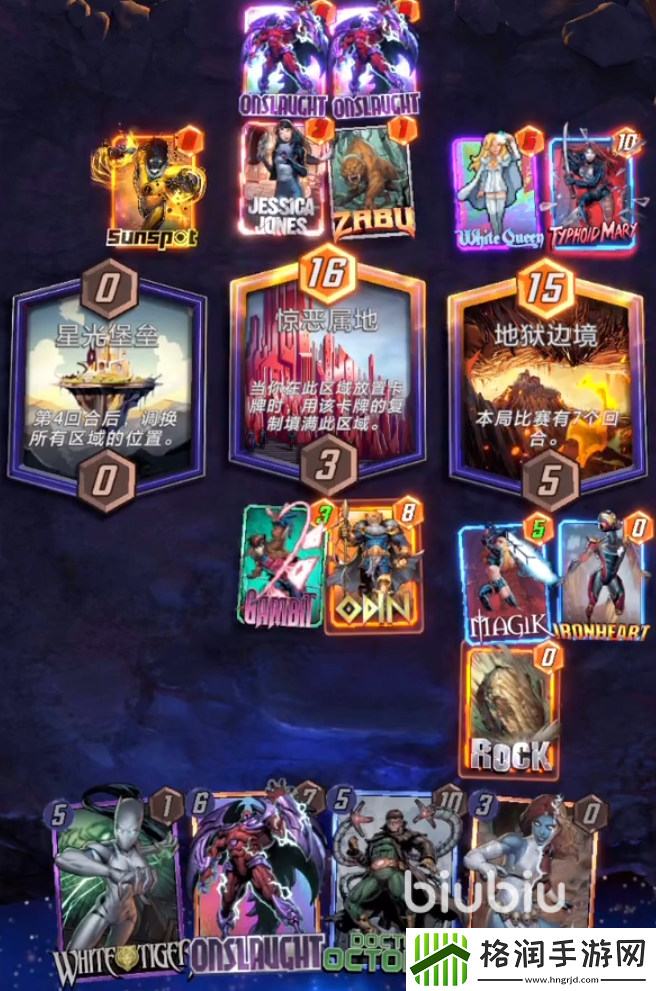 漫威终极逆转牌皇玩法攻略
