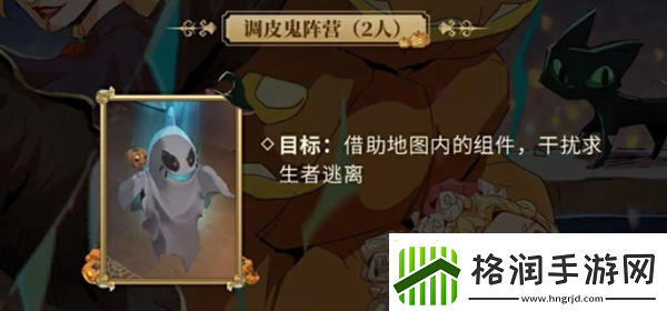 第五人格升级版月夜逃脱惊魂玩法介绍