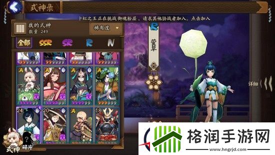 阴阳师强力R卡式神阵容分析