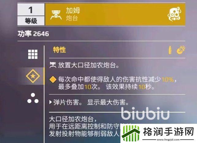 创世战车加姆好用吗