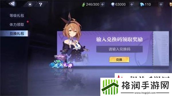 时空猎人3兑换码在哪里输入