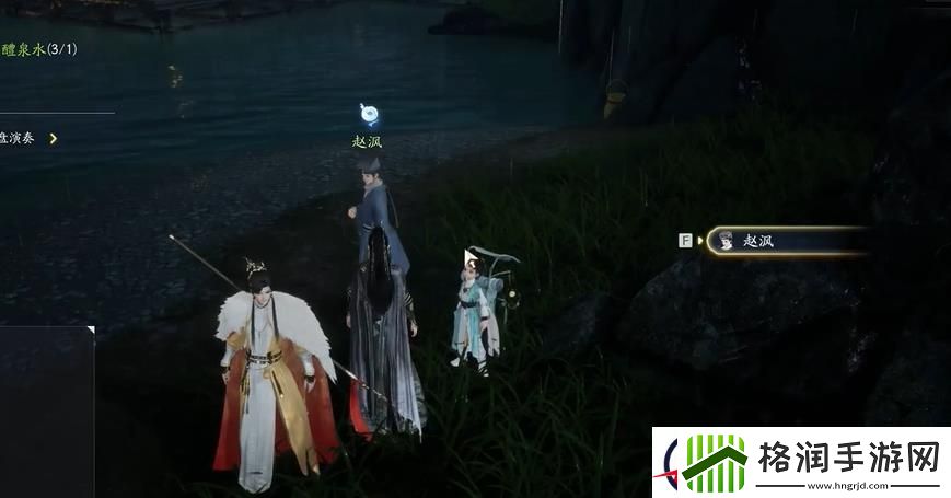 射雕手游梦华录赵王府全收集攻略