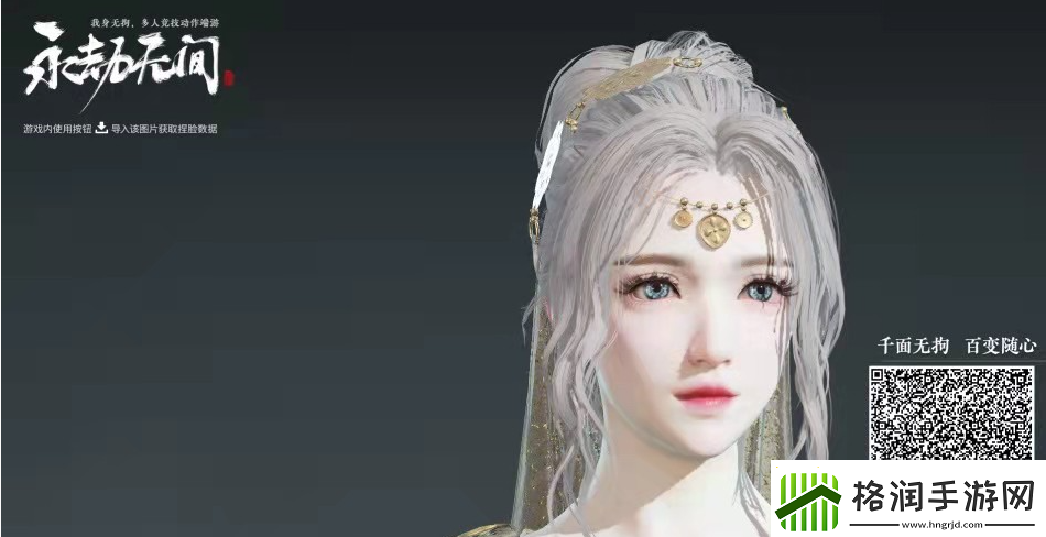 永劫无间手游胡桃捏脸数据免费