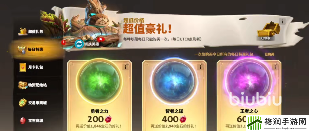 万龙觉醒v8要多少宝石