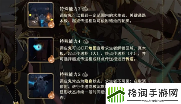 第五人格升级版月夜逃脱惊魂玩法介绍