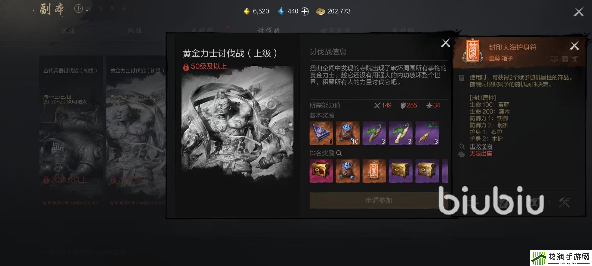 剑灵2首饰怎么获得