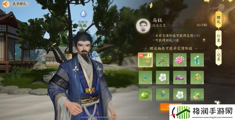 射雕马钰结识攻略