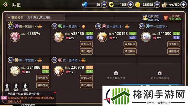 龙之谷手游交易所助力大R快速获取装备