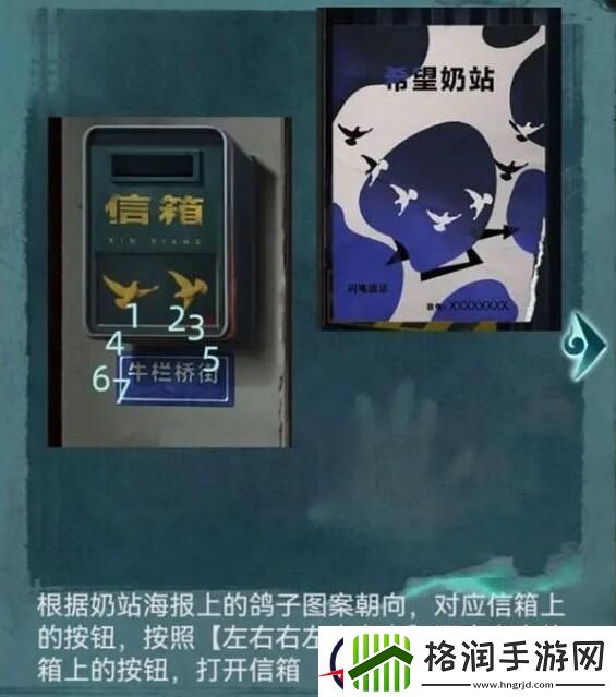 背后灵第三章通关攻略