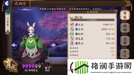 阴阳师强力R卡式神阵容分析