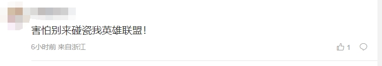 粉丝怒喷S13主题曲演唱者