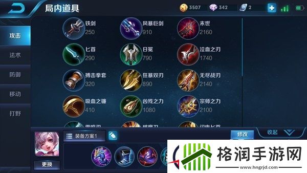 高移速暴力法师