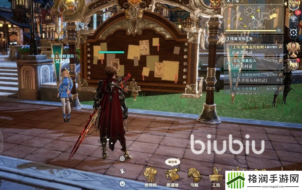 剑与骑士团坐骑系统怎么开放