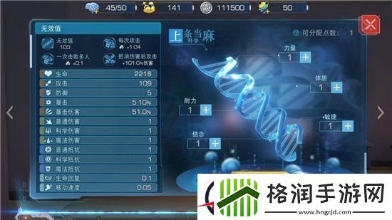 魔法禁书目录界面详解