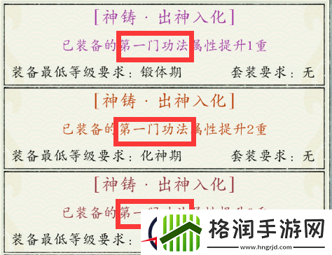 修真江湖2角色培养方法详解