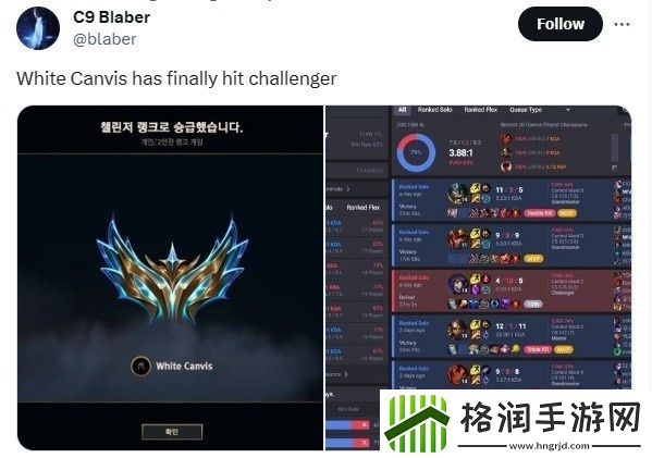 C9打野Blaber晒战绩