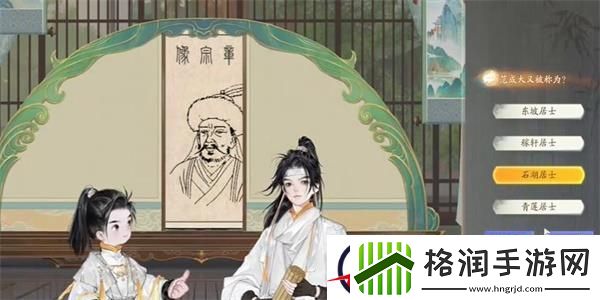 射雕赵王府西山积雪答题答案一览