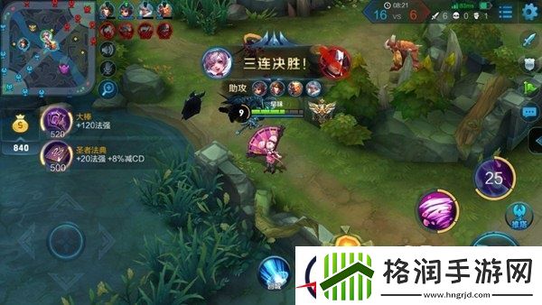 高移速暴力法师