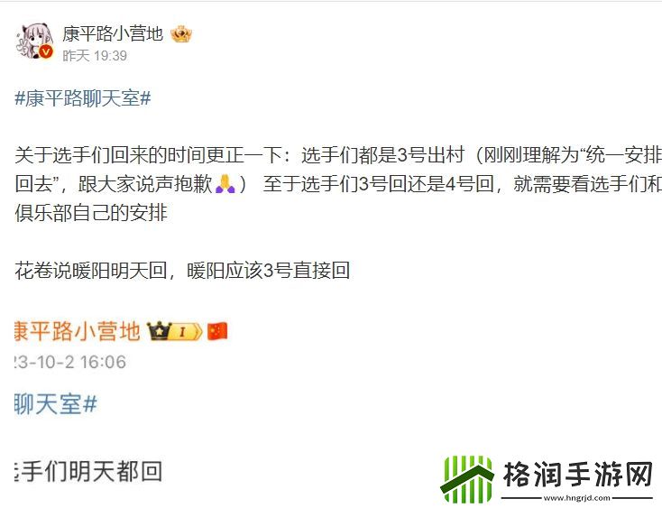 亚运电竞选手要等闭幕式后才能归队王者大V