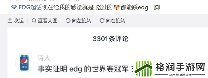 开审核仍挡不住！EDG超话