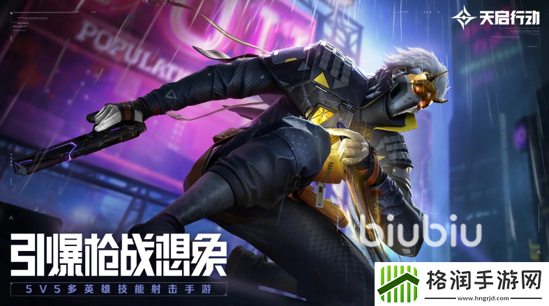 天启行动梦魇角色攻略