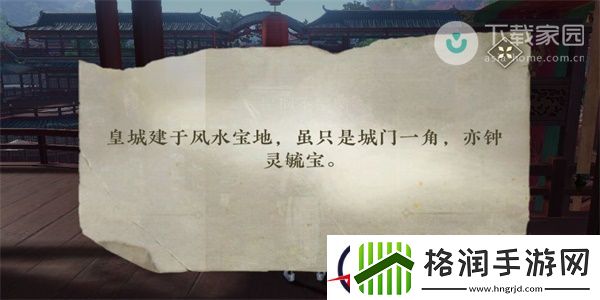 逆水寒手游狂发一怒获得步骤