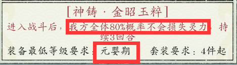 修真江湖2角色培养方法详解