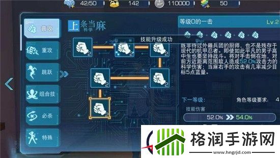 魔法禁书目录界面详解