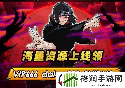 疾风传秽土转生兑换码怎么领