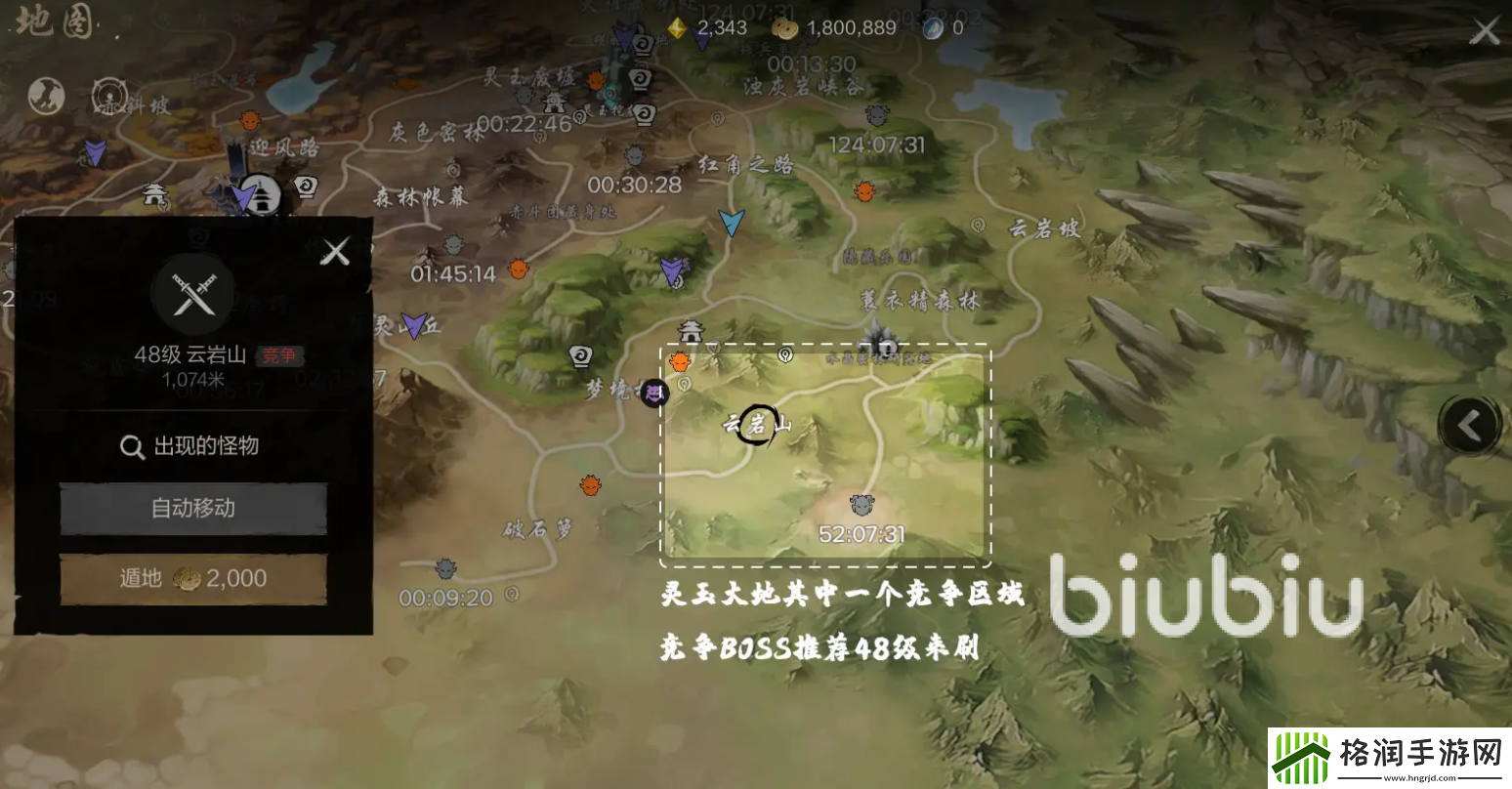 剑灵2区域BOSS有哪些