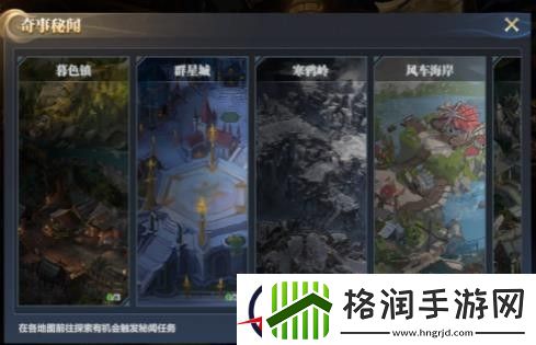 神火大陆暮色镇秘闻任务怎么触发