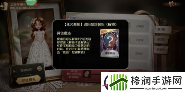 第五人格六周年紫皮卡获取方法介绍