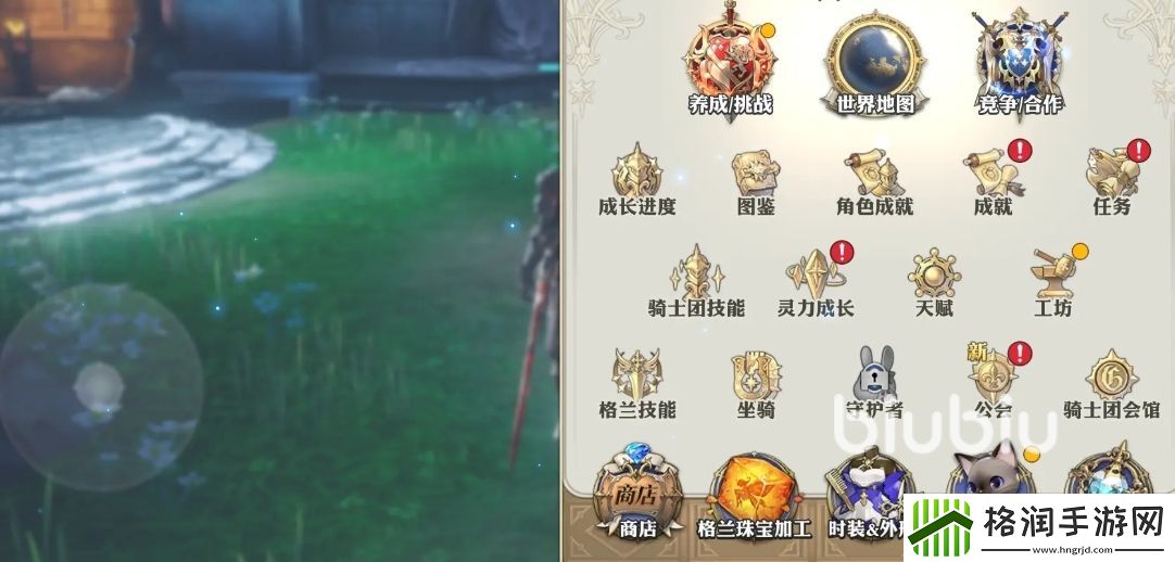 剑与骑士团坐骑系统怎么开放