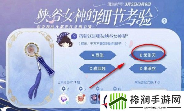 王者荣耀千万不要踩到她的裙子介绍