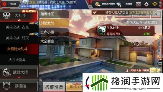 穿越火线别墅激战火箭筒大乱斗点位技巧介绍