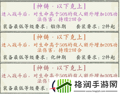 修真江湖2角色培养方法详解