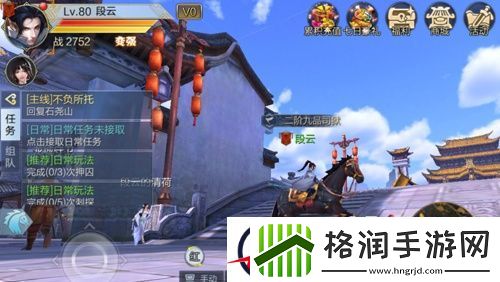 少年锦衣卫坐骑介绍