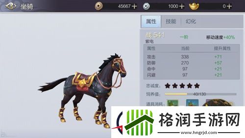 少年锦衣卫坐骑介绍