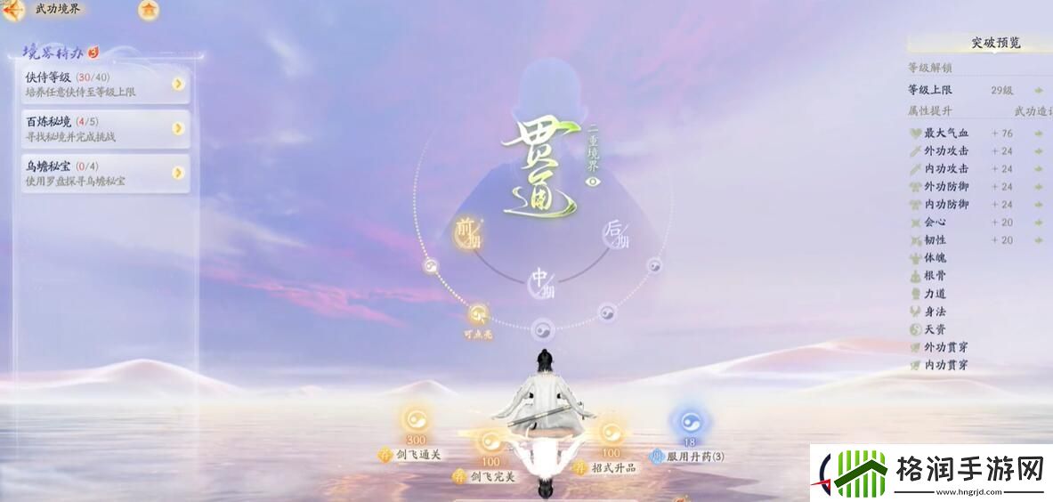 射雕产业系统解锁攻略