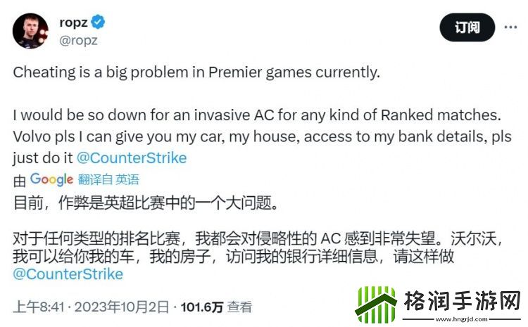 刚上线就**横行！职业选手呼吁V社加强CS2**管理