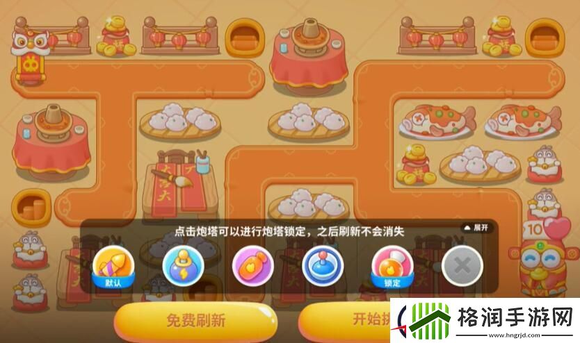 保卫萝卜4福神大作战第9关攻略