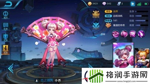 高移速暴力法师