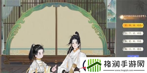 射雕赵王府太液秋风答题答案一览