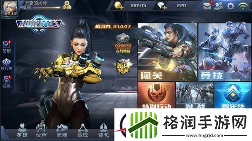 超能战线塔尼亚