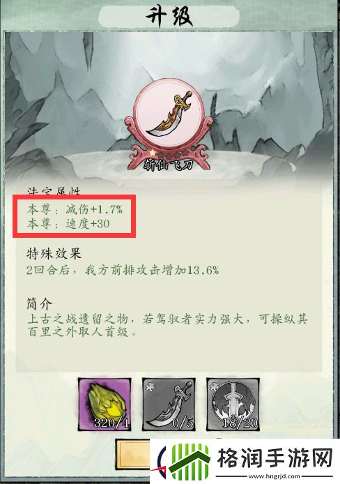 修真江湖2角色培养方法详解