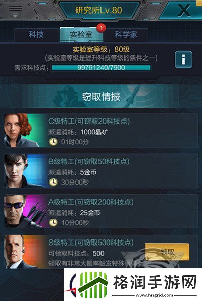 我的使命研究所系统详解