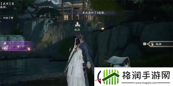 射雕赵王府太液秋风答题答案一览