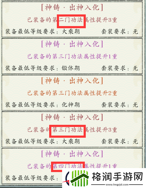 修真江湖2角色培养方法详解