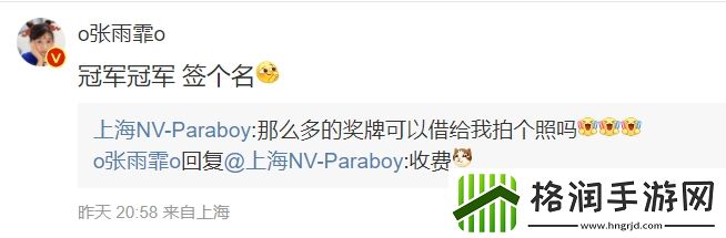 冠军运动员的互动！张雨霏对话朱伯丞