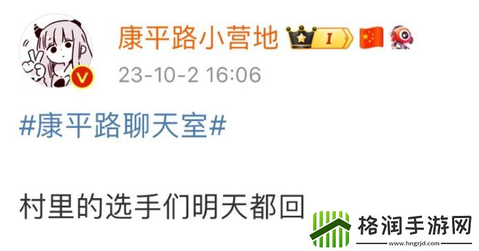 亚运电竞选手要等闭幕式后才能归队王者大V